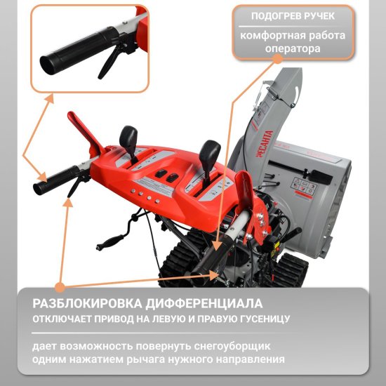 Снегоуборщик бензиновый Ресанта СБ 9-62/54 ГД 62 см 8 л.с.