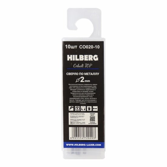 Набор сверл по металлу спиральное Hilberg Cobalt 5% Top 2х49 мм кобальтовое (10 шт.) (CO020-10)
