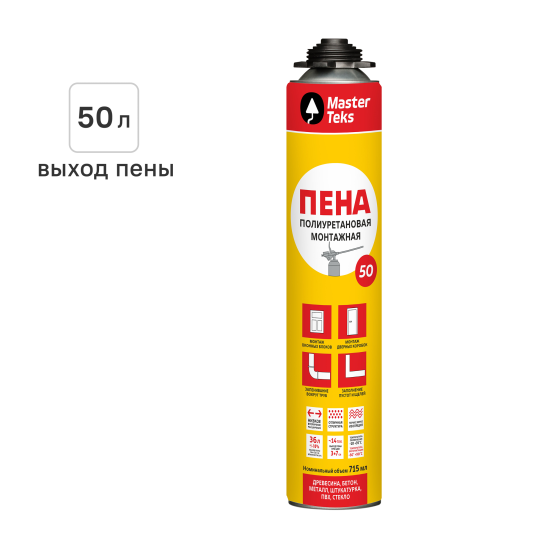 Пена монтажная профессиональная Masterteks 50 всесезонная 715 мл