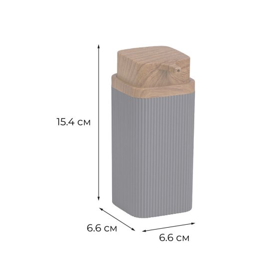Дозатор для мыла Fixsen Fog Gray настольный пластик серый (FX472-1)
