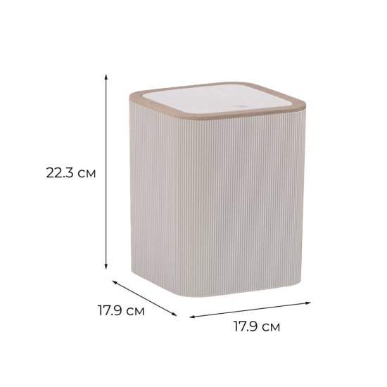 Ведро для мусора Fixsen Fog Latte с крышкой 5 л пластик бежевое