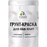 Матовая краска для osb плит MALARE 2036756280180