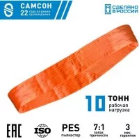 Текстильный строп САМСОН СТК