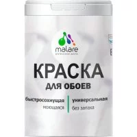 Краска для стен и обоев, потолка MALARE 2036770782998