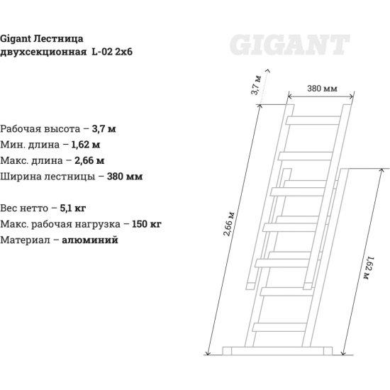 Двухсекционная лестница Gigant L-02