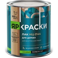 Нитралак по дереву для внутренних работ ЯРОСЛАВСКИЕ КРАСКИ НЦ-2144