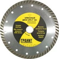 Универсальный алмазный диск Гранит UPS-T