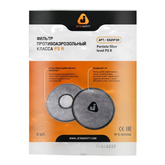 Фильтр для полумаски Jeta Safety FFP3 (2 шт.) (5521P3R)