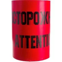 Сигнальная лента ПРОТЭКТ Осторожно кабель