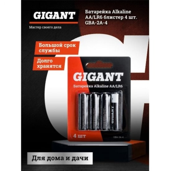 Батарейка Gigant Alkaline АА/LR6