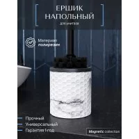 Напольный ерш FORA magnetic