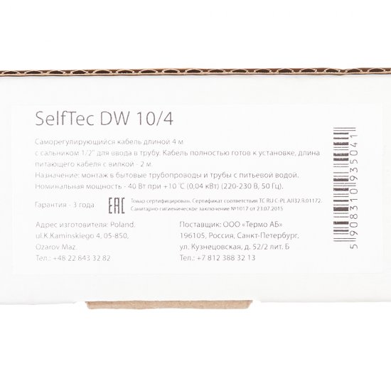 Кабель греющий для труб с питьевой водой SelfTec SelfTec DW 40 Вт 4 м с муфтой для ввода в трубу (SelfTec 10/4)