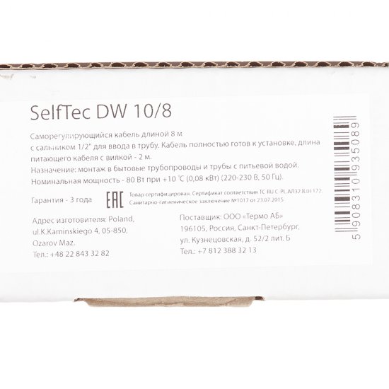 Кабель греющий для труб с питьевой водой SelfTec SelfTec DW 80 Вт 8 м с муфтой для ввода в трубу (SelfTec 10/8)