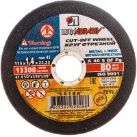 Отрезной круг по металлу и нержавейке Luga-Abrasiv 4603347328088