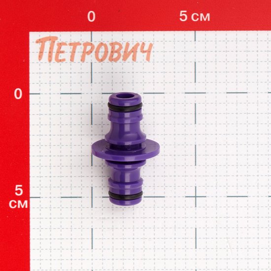 Соединитель 1/2 для шлангов MasterProf пластиковый (ДС.070889)
