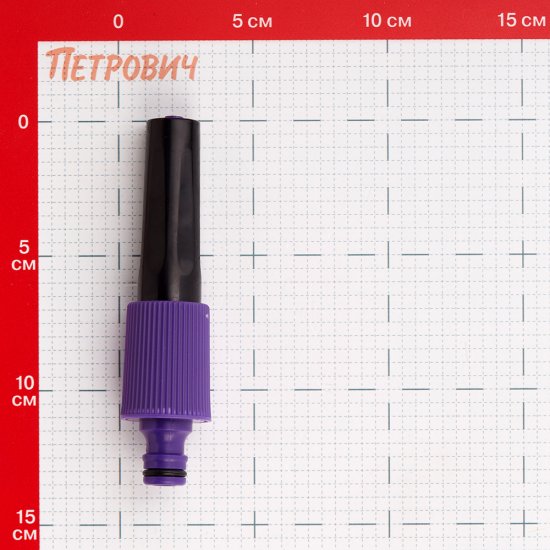 Насадка для полива MasterProf 2 режима (ДС.070912)