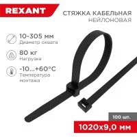 Хомут REXANT 07-1021