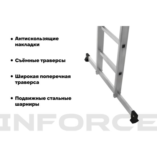 Лестница-трансформер Inforce ЛП-Т-4-5