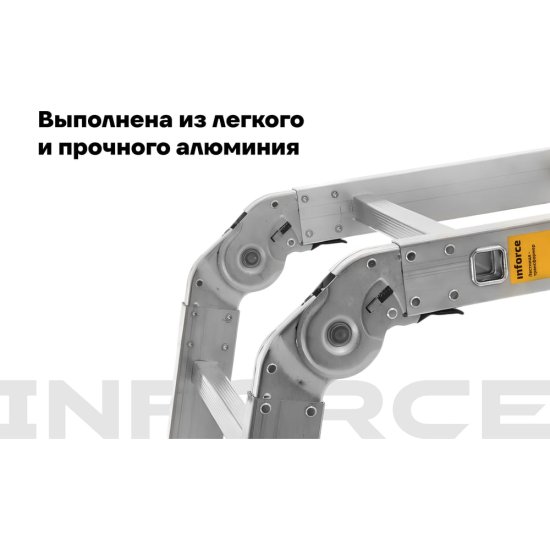 Лестница-трансформер Inforce ЛП-Т-4-5