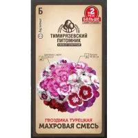 Гвоздика Турецкая махровая смесь Тимирязевский питомник 0,4 г