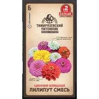 Цинния Лилипут смесь Тимирязевский питомник 0,6 г