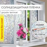 Пленка на окно DASWERK Витраж