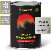 Термостойкая антикоррозионная эмаль Certa CPR00048