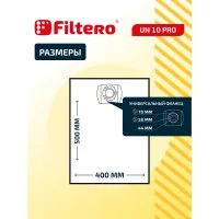 Синтетический трехслойный мешок-пылесборник FILTERO UN 10 Pro