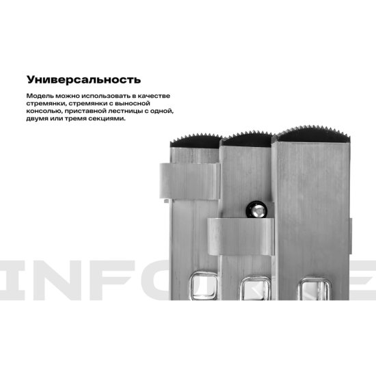 Трехсекционная лестница Inforce ЛП-03-11