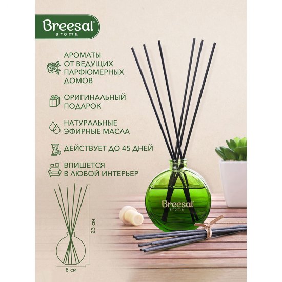Аромадиффузор с палочками Breesal Aromatherapy Пробуждение чувственности 70 мл
