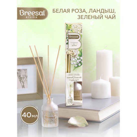 Аромадиффузор с палочками Breesal Aromа Sphere Нежный поцелуй 40 мл