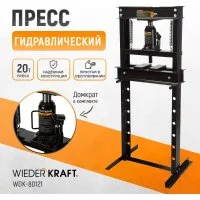 Напольный гидравлический пресс WIEDERKRAFT WDK-80121