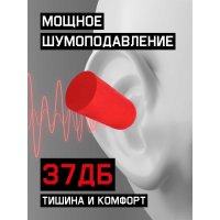 Противошумные беруши Jeta Safety JEM20