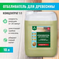 Отбеливатель для древесины PROSEPT 50
