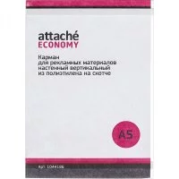 Вертикальный настенный карман Attache Economy