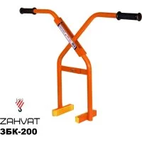 Захват-клещи для монтажа бордюра ZAHVAT ЗБК-200