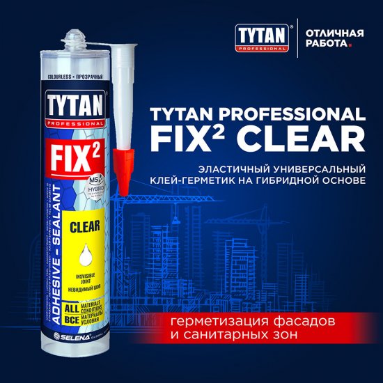 Клей-герметик гибридный MS-полимерный Tytan Fix2 Clear прозрачный 290 мл