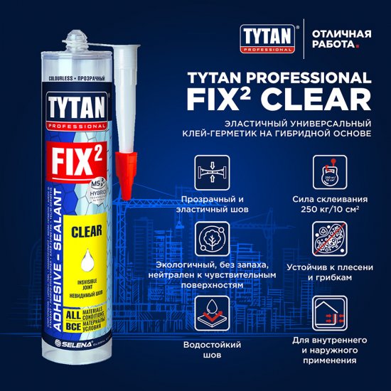Клей-герметик гибридный MS-полимерный Tytan Fix2 Clear прозрачный 290 мл