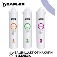 Комплект кассет Барьер EXPERT Complex