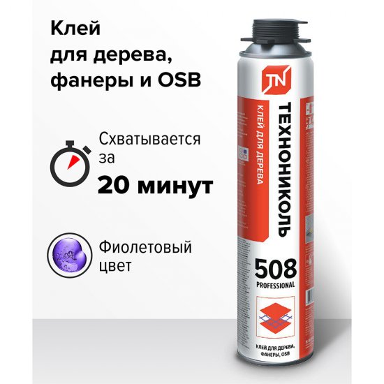 Клей для дерева профессиональный Технониколь 508 Professional 800 мл