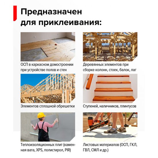 Клей для дерева профессиональный Технониколь 508 Professional 800 мл