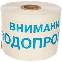 Сигнальная лента Сталер ЛСВ