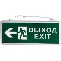 Аварийный двухсторонний светодиодный светильник REXANT ВЫХОД-EXIT фигура-стрелка