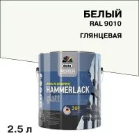 Эмаль по ржавчине 3в1 Dufa Premium Hammerlack белая RAL 9010 глянцевая 2,5 л