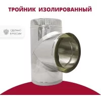 Изолированный тройник РОССТИН НФ-00000508