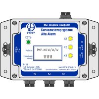 Универсальный сигнализатор уровня Alta Group Alarm Kit 2