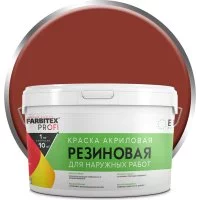 Резиновая акриловая краска Farbitex ПРОФИ