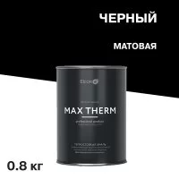 Эмаль термостойкая Elcon Max Therm 1000 градусов черная 0,8 кг