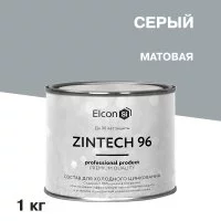 Грунт-эмаль цинконаполненная Elcon Zintech 96 серая матовая 1 кг