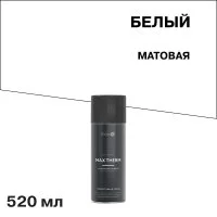 Эмаль термостойкая Elcon Max Therm 700 градусов белая аэрозоль 520 мл